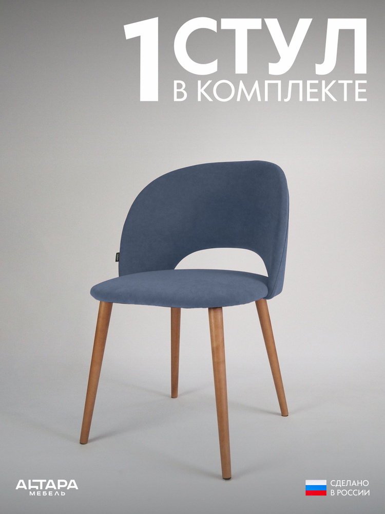 Стул, 1 шт. #1