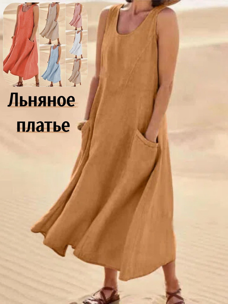 Платье #1