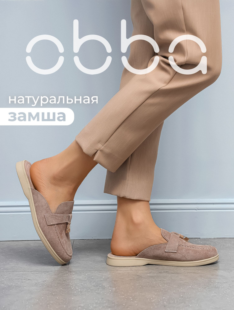 Туфли Obba #1