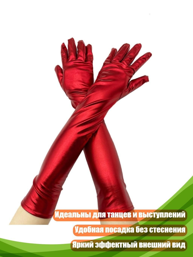 Перчатки #1