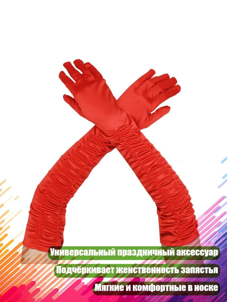 Перчатки #1