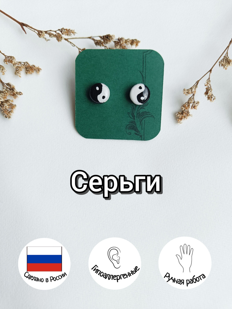 Серьги пусеты #1