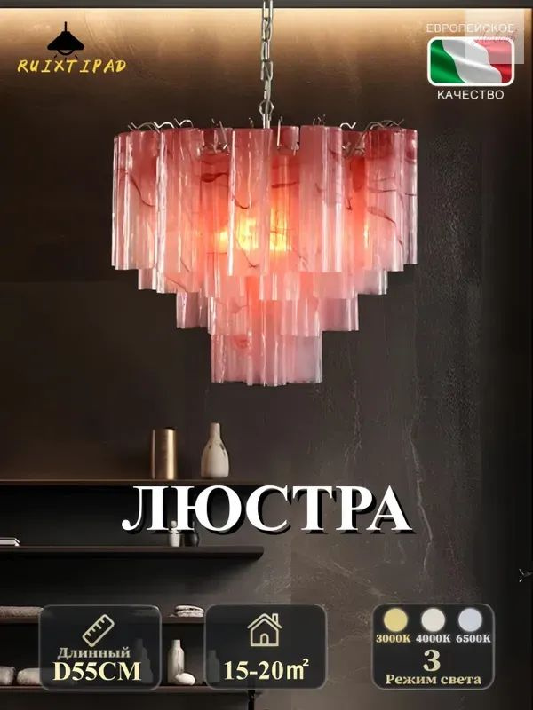 Люстра, E14 #1