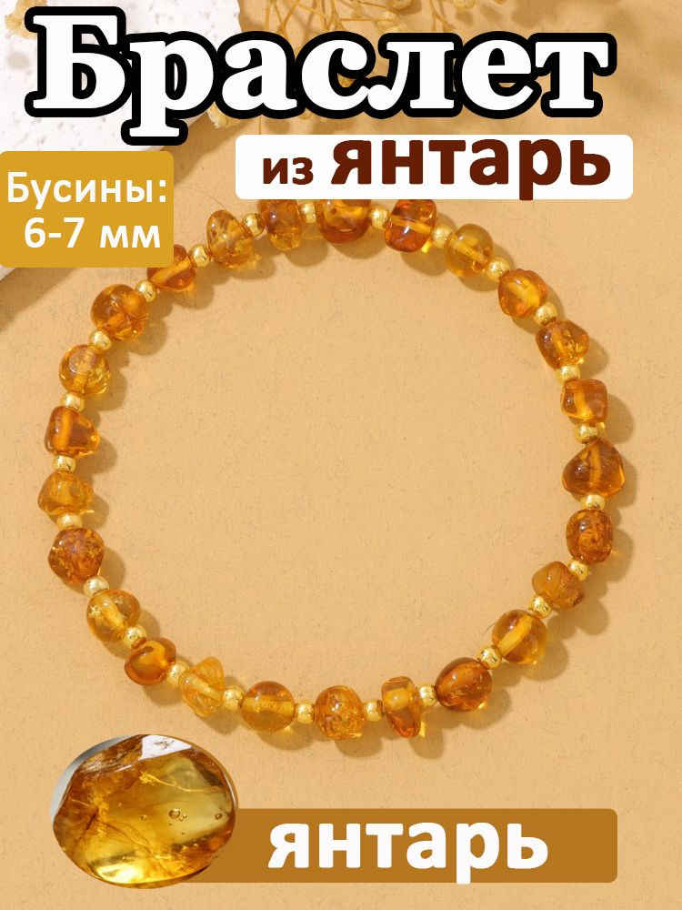 Браслет #1