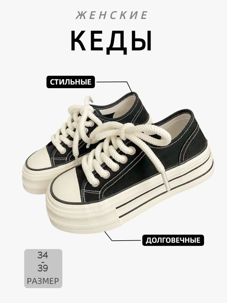 Кеды YD #1