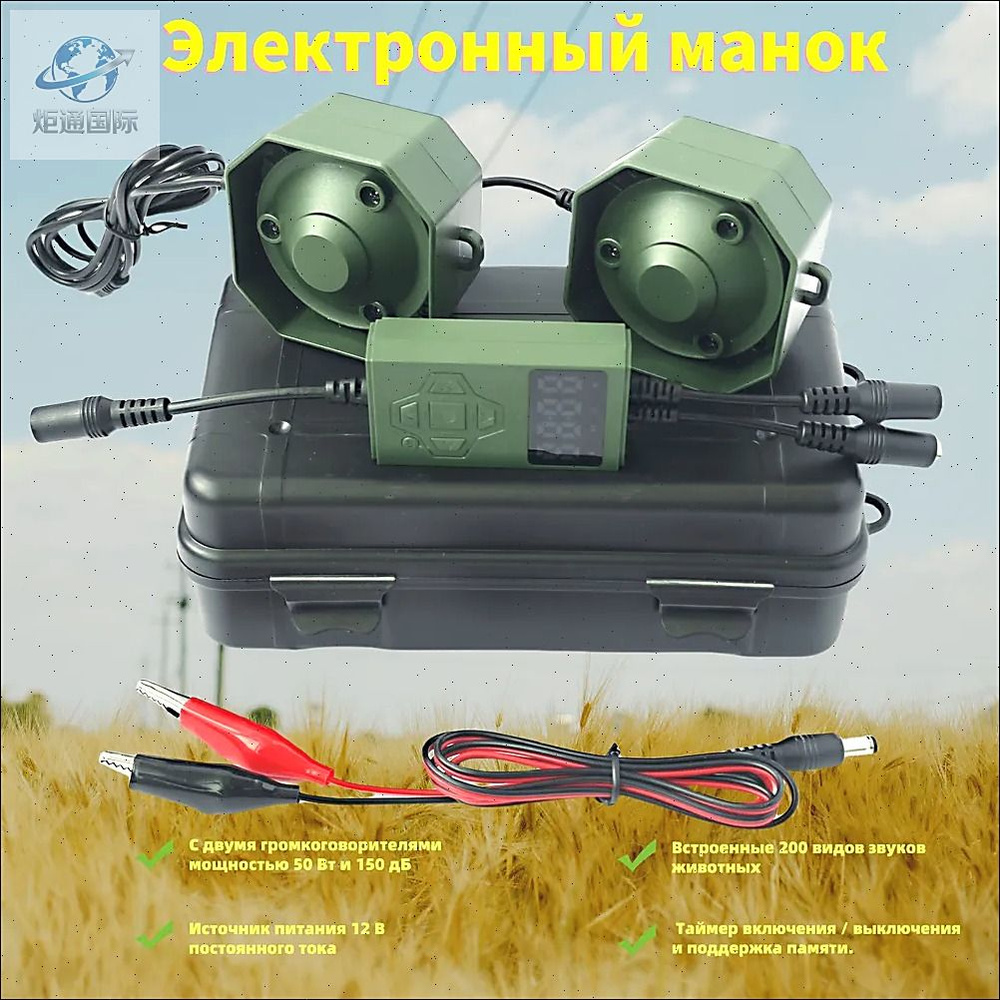 Манок #1