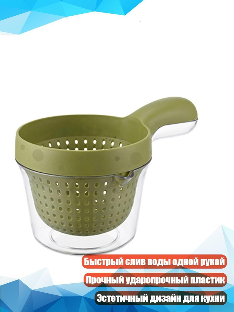 Дуршлаг #1