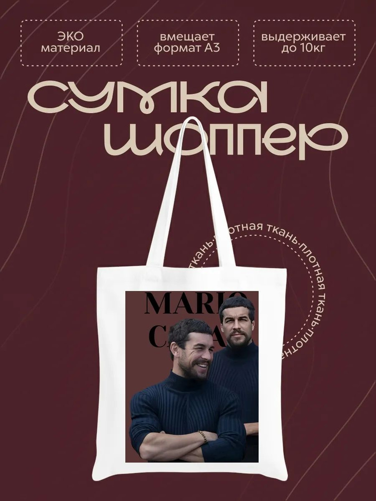 Сумка #1
