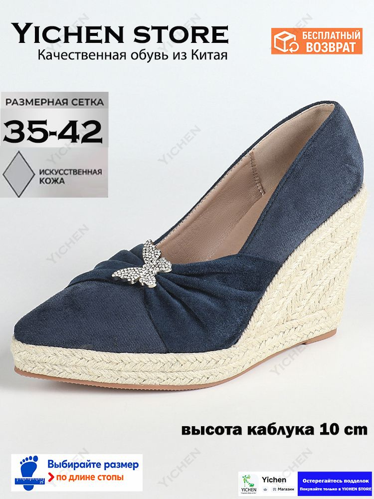 Туфли #1