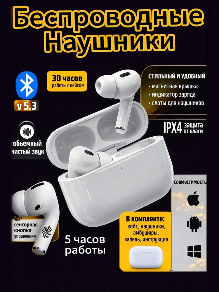 Наушники беспроводные с микрофоном, Bluetooth, Lightning, USB Type-C, белый #1