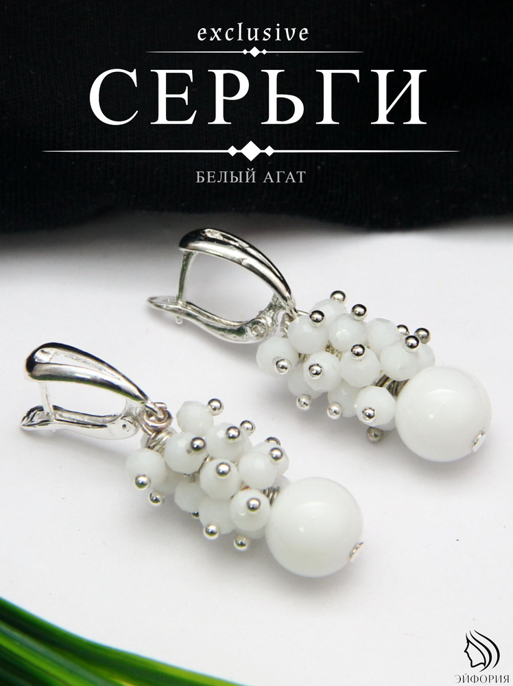 Серьги #1