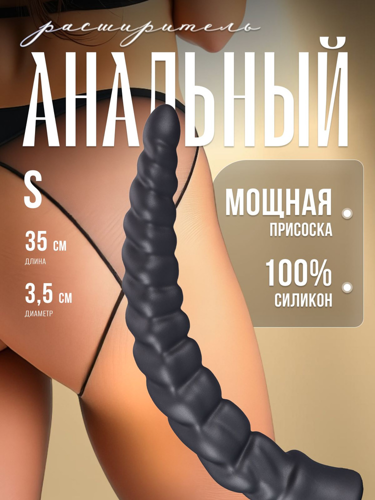 Фаллоимитатор, 35см #1