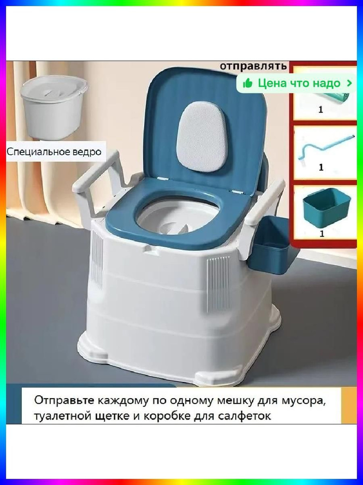 Биотуалет #1