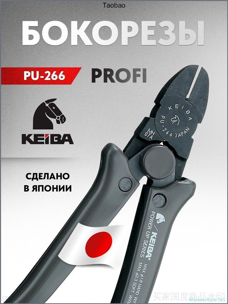 Бокорезы #1
