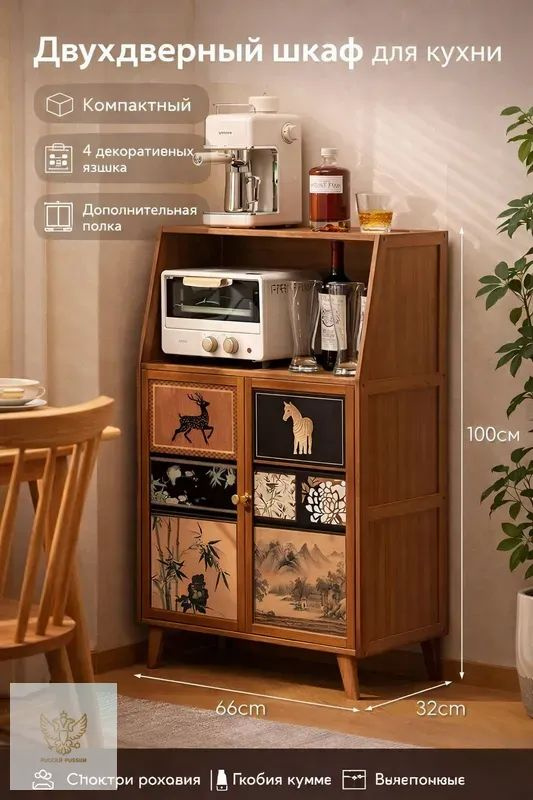 Комод #1