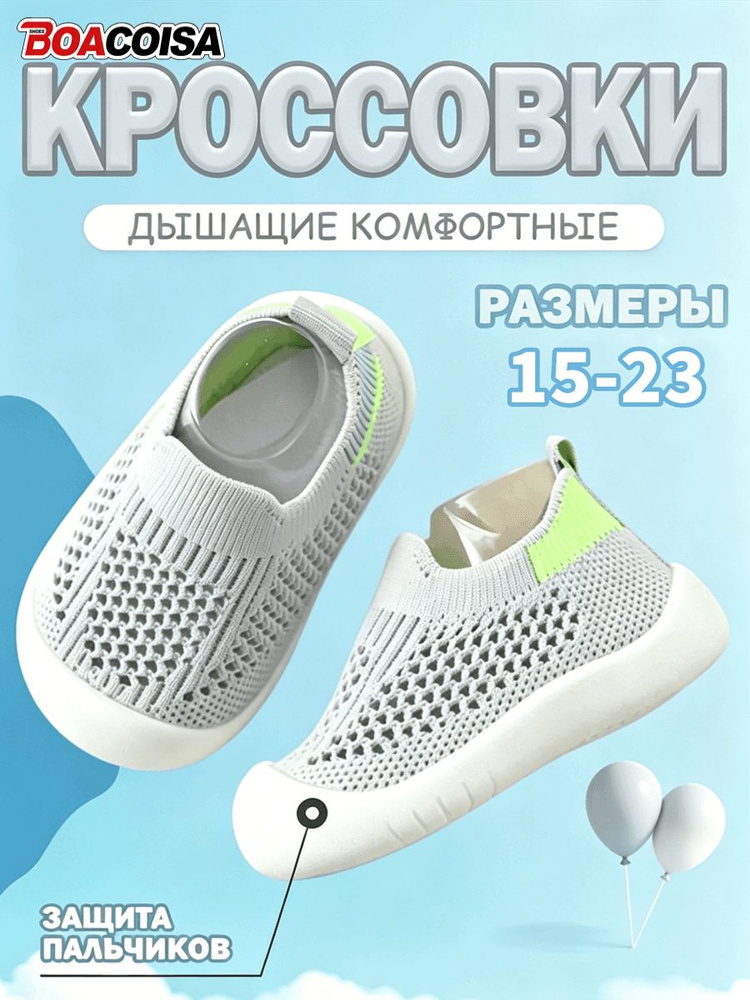 Кроссовки #1