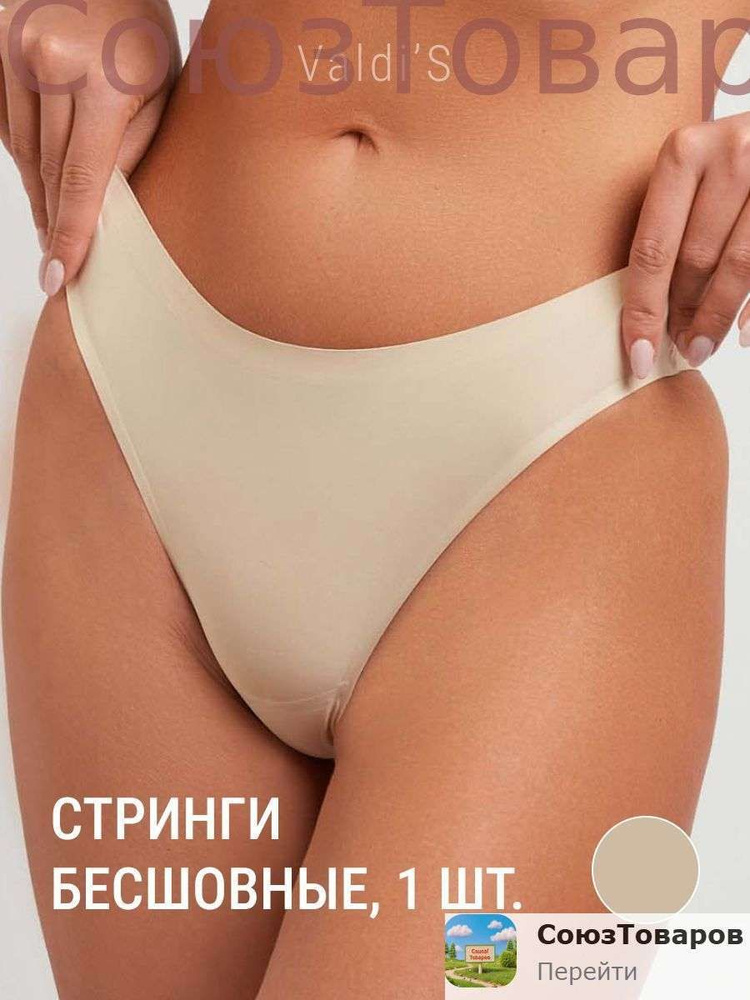 Трусы стринги, 1 шт #1
