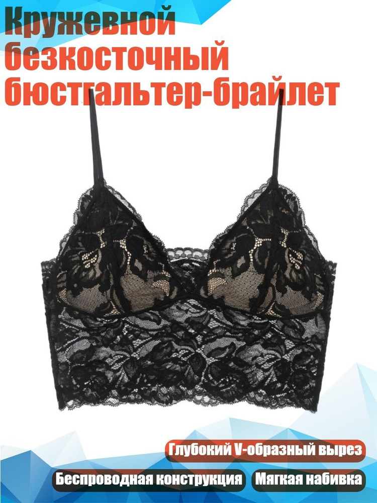 Бюстгальтер #1