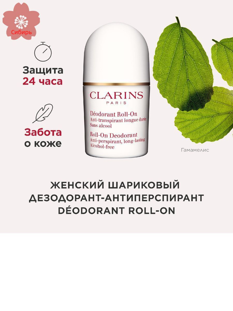 Дезодорант #1