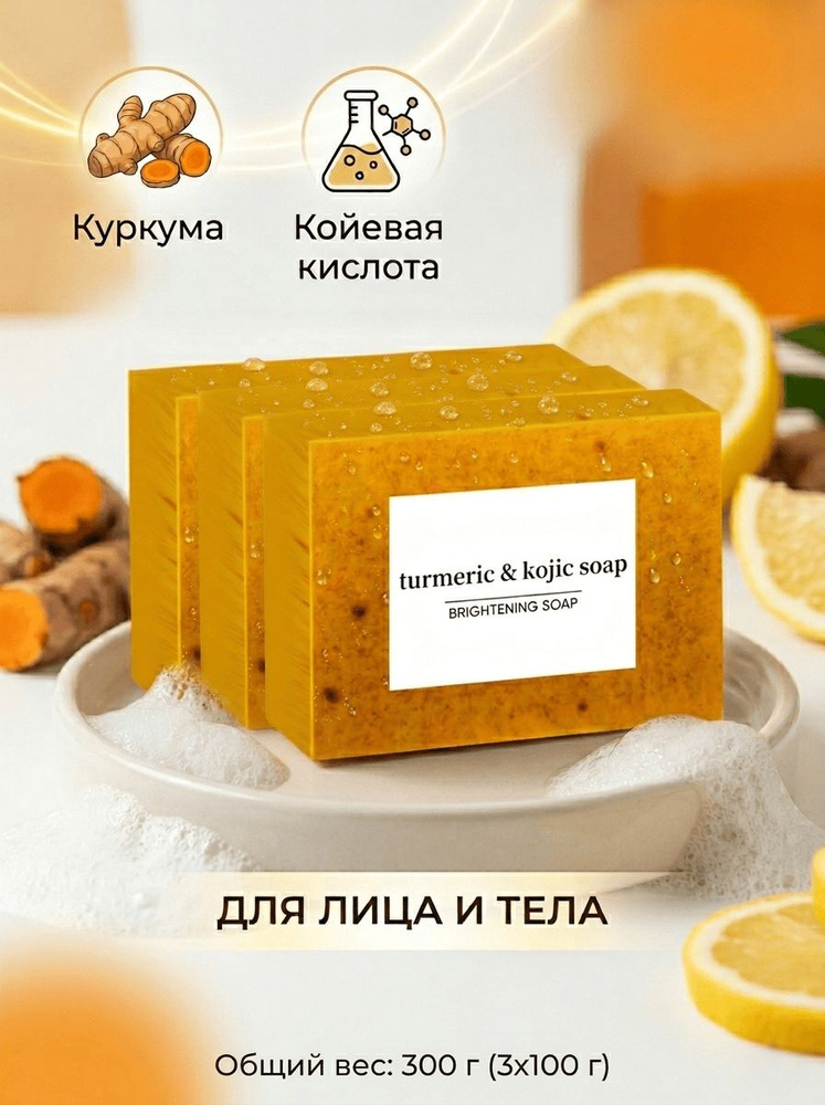 Твердое мыло #1