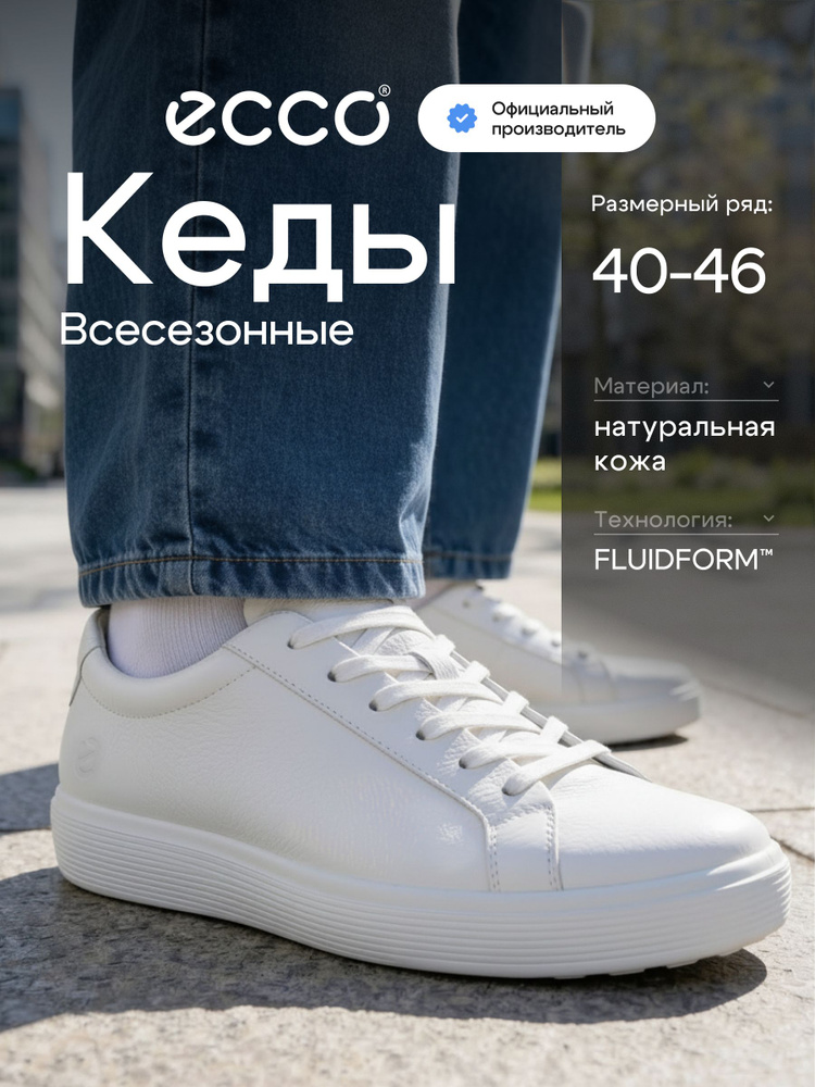 Кеды ECCO SOFT 60 M #1