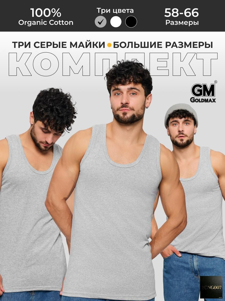 Майка бельевая #1