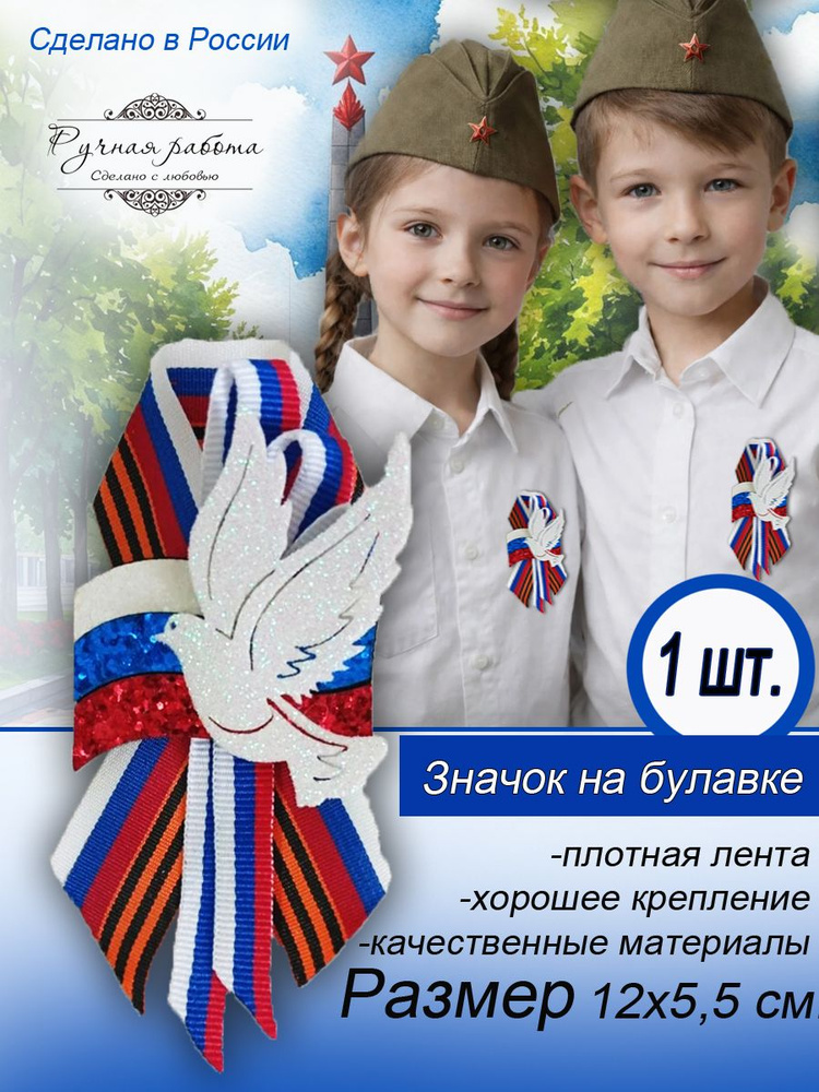 Значок #1