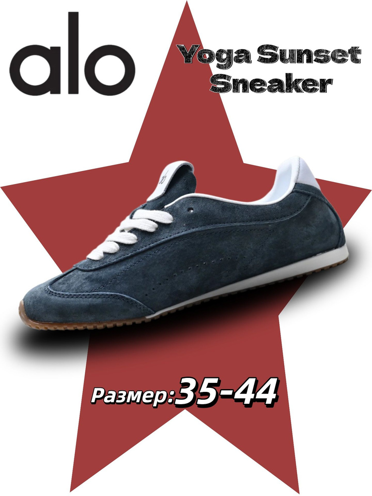 Кроссовки ALO Yoga Sunset Sneaker #1