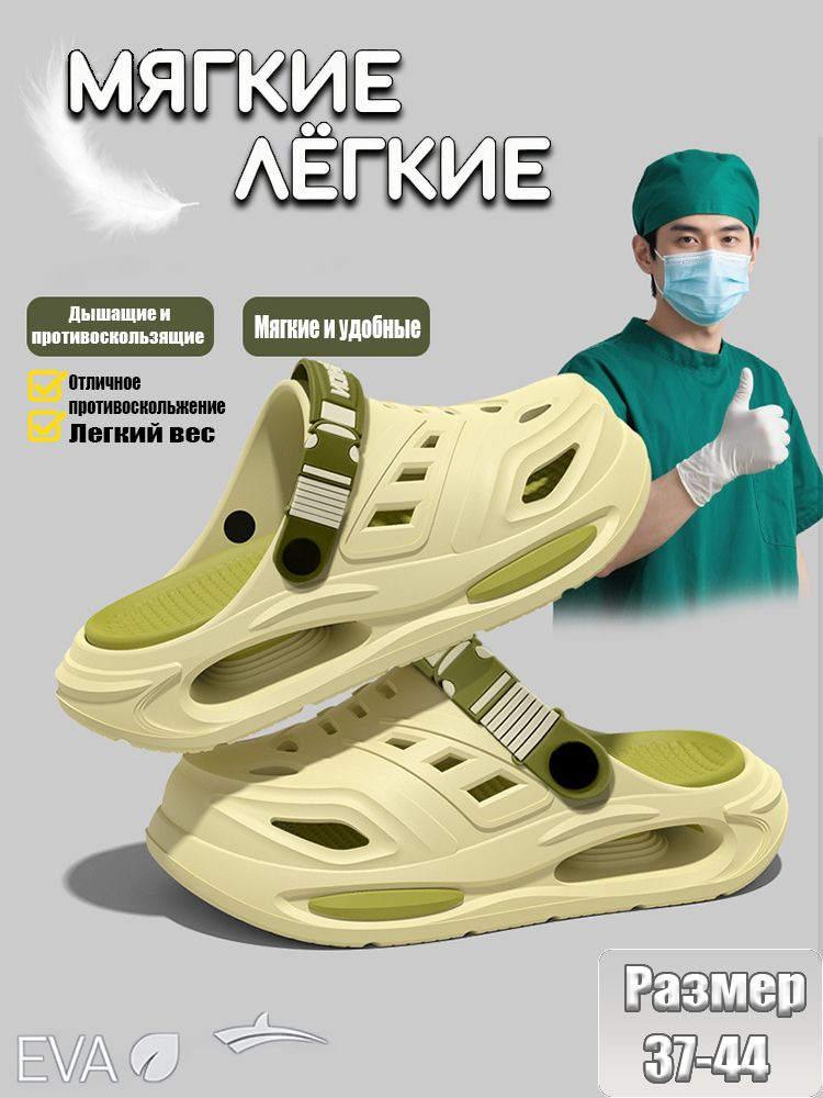 Сабо #1