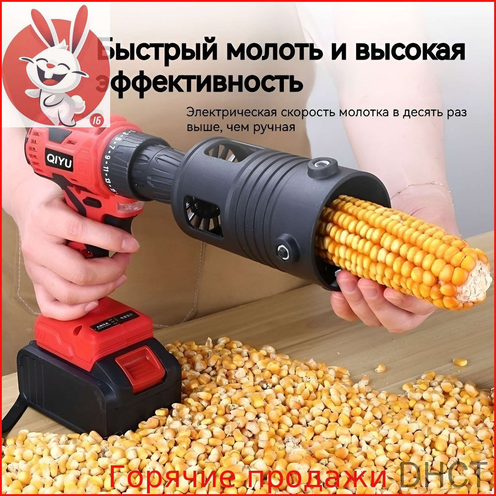 Зернодробилка #1