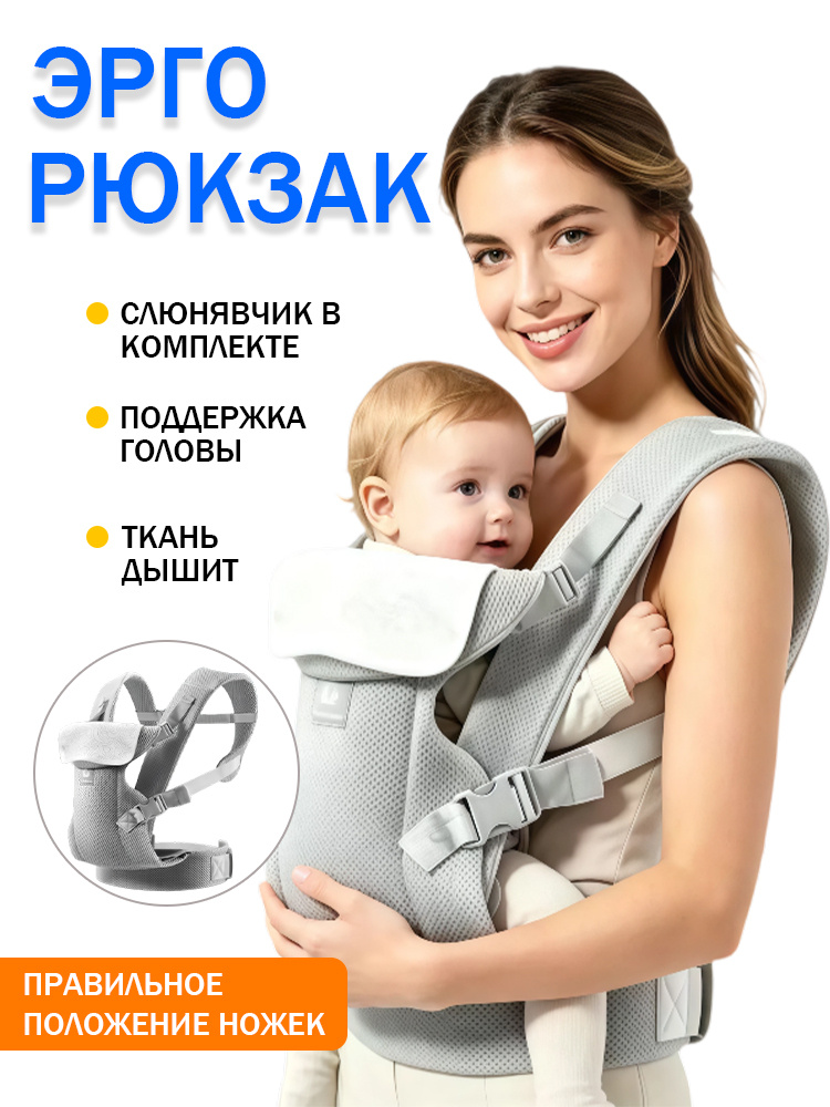 Эргорюкзак кенгуру для новорожденных переноска слинг #1