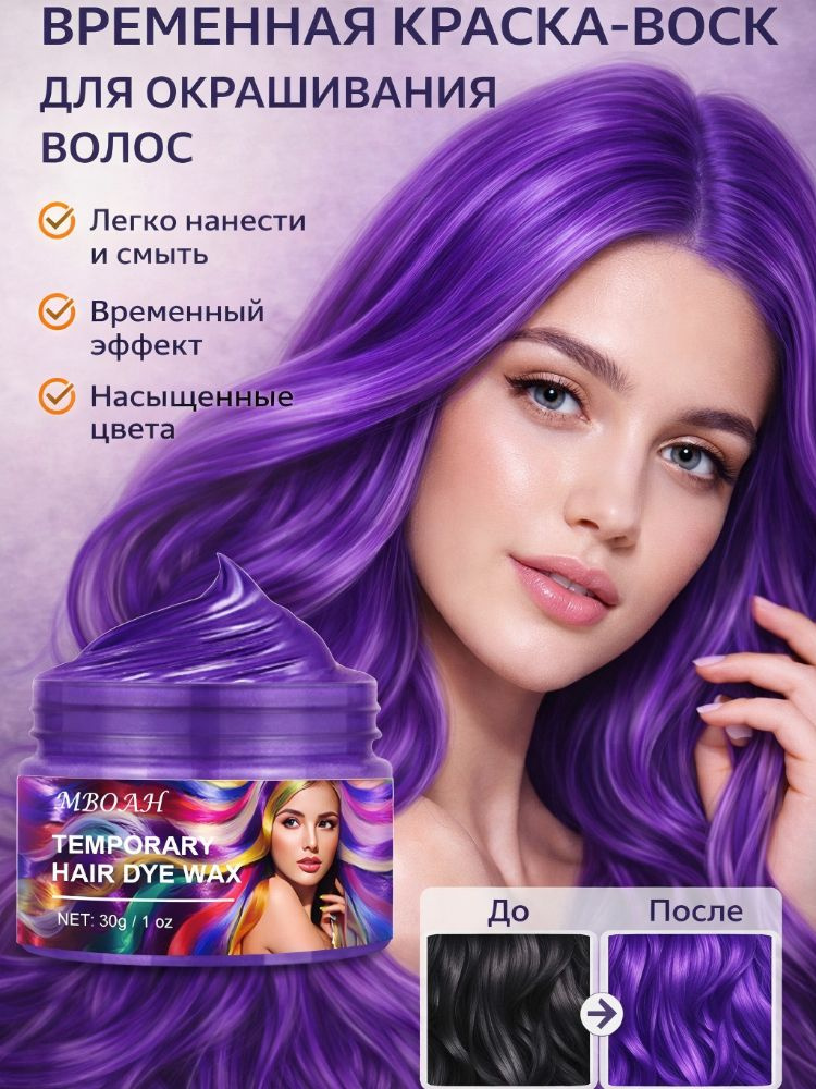 Помада для укладки волос, 30.05 мл #1