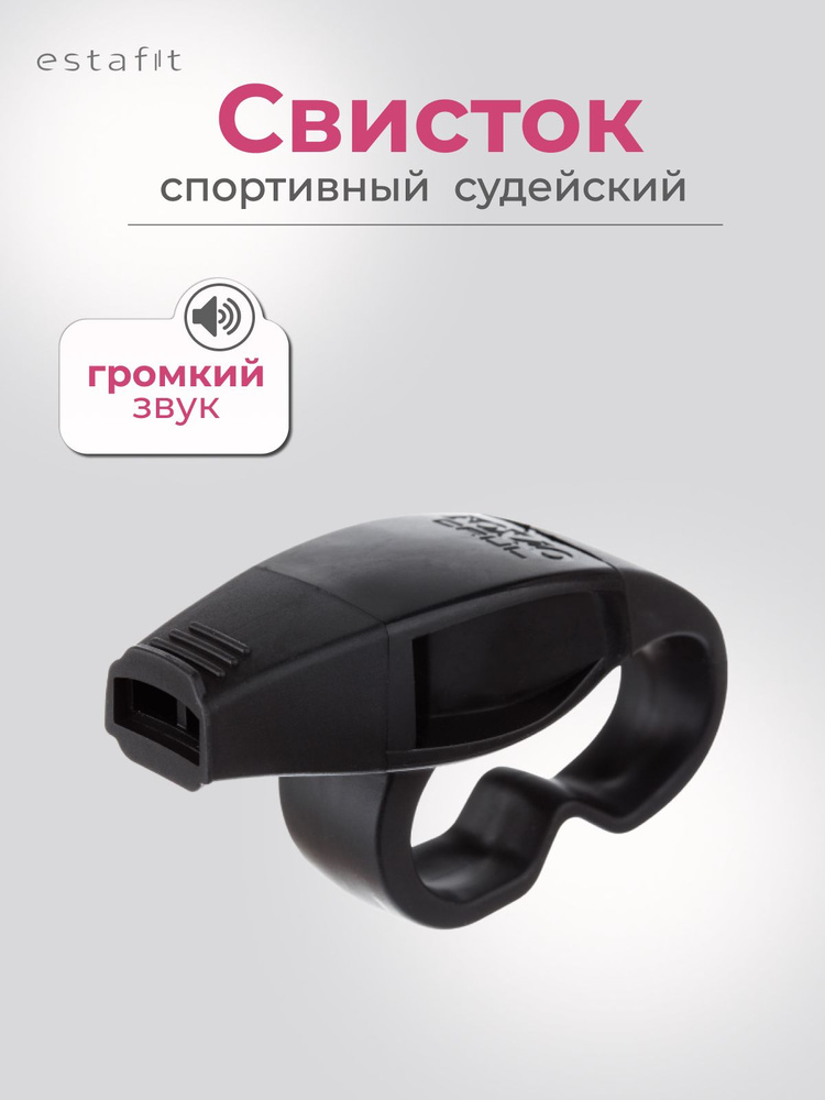 HereMAC Свисток #1