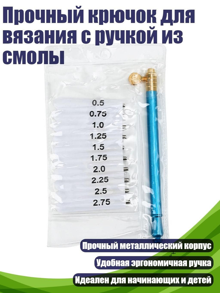  Иглы #1