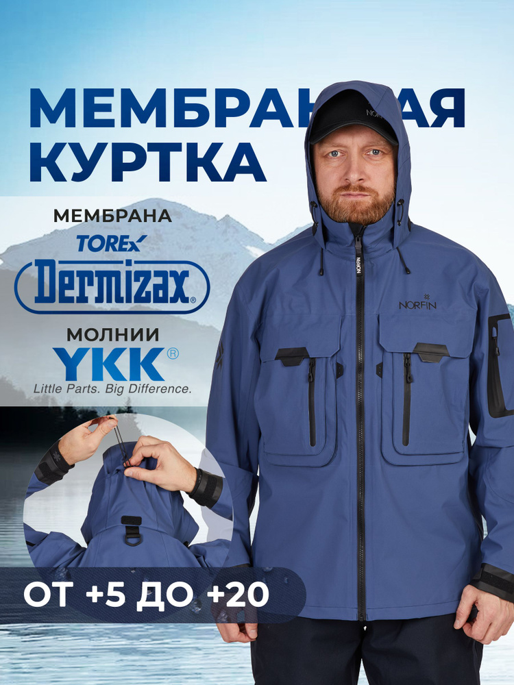 Куртка Norfin PERFORMANCE #1