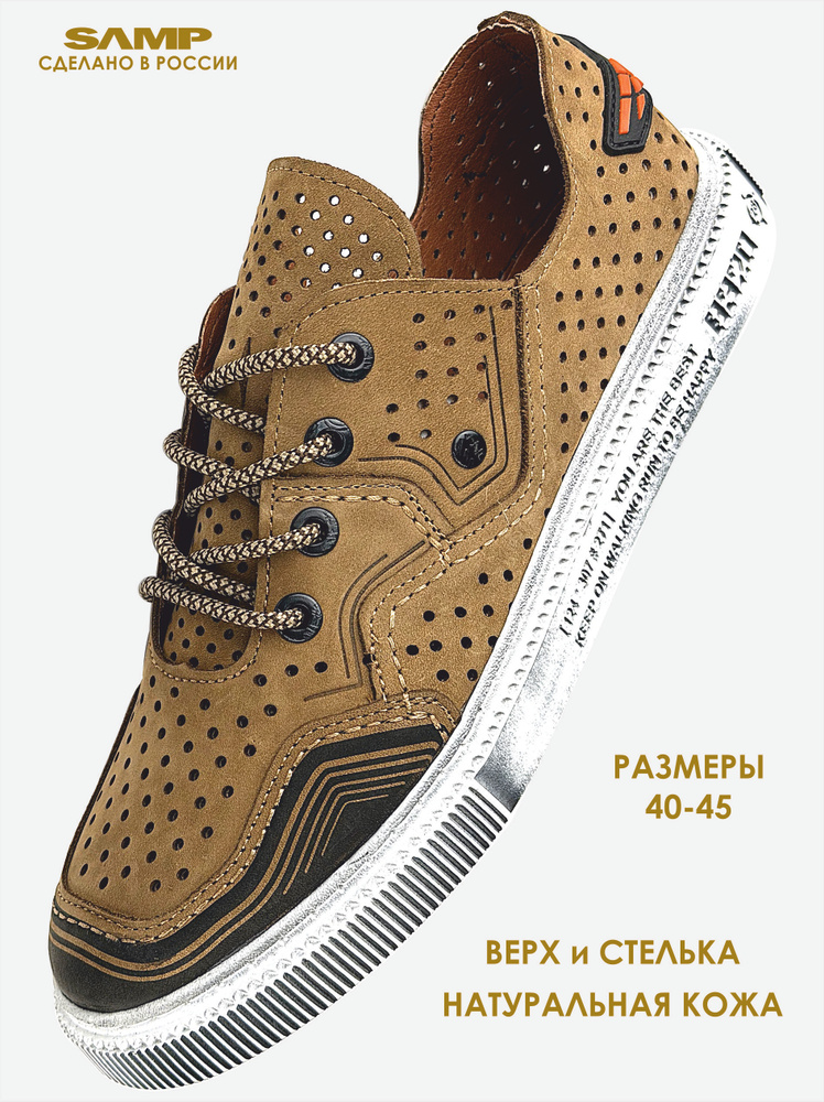 Кеды SAMP #1