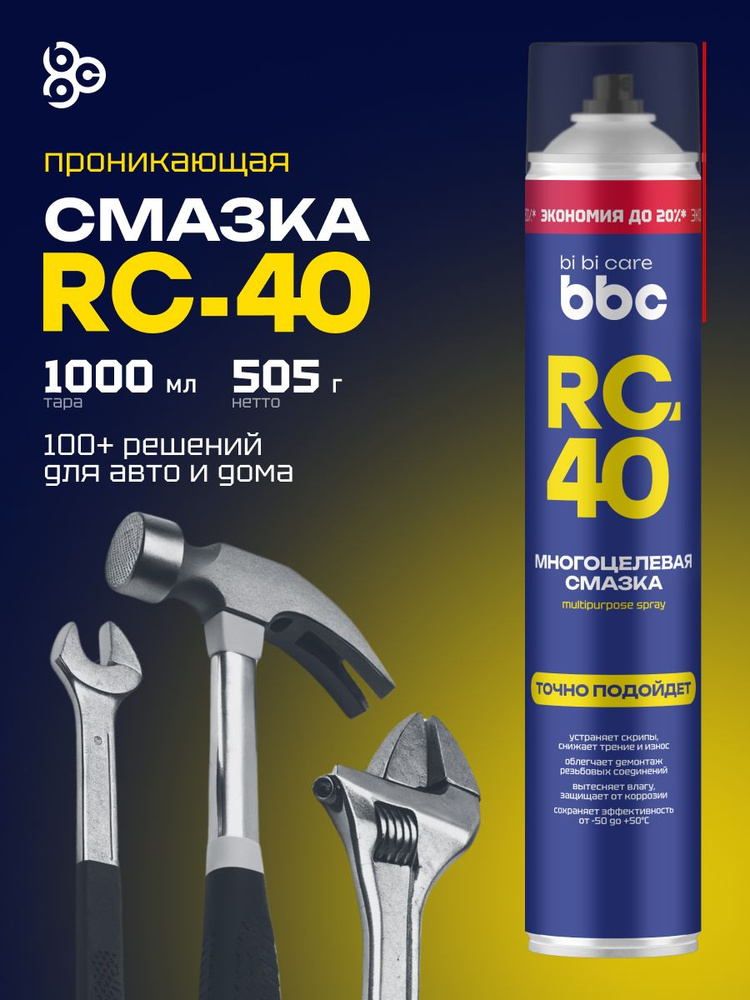 Смазка проникающая многоцелевая универсальная RC-40, 1000 мл / 4060 (WD) #1