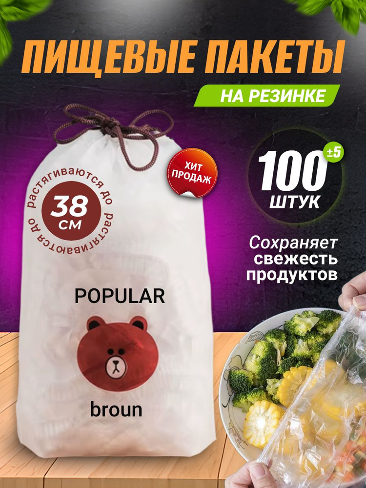 Пакет для продуктов, 38 см #1
