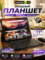 LINGBO Планшет, 11" 16 ГБ/1024 ГБ, черный матовый