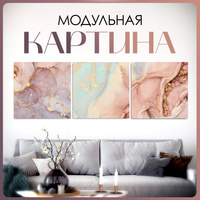 Модульная картина