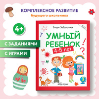 Книга Проспект Про барана и козла: русская народная сказка