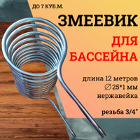 Как нагреть воду в бассейне — Лайфхакер