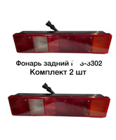 Фара газель нового образца -3302, 2217 Automotive Lighting 676512114 правая