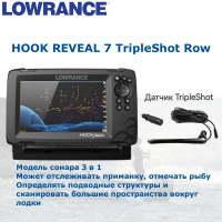 Lowrance Hook Reveal 7 Tripleshot – купить эхолоты на OZON по