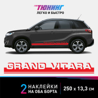 Тюнинг Vitara