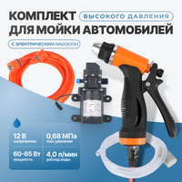 Singflo 160-200psi 12v dc насос высокого давления для автомойки