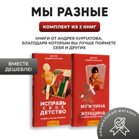 Доктор Андрей Курпатов Книги