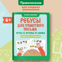 Формирование навыка самостоятельной деятельности младших школьников на уроках русского языка