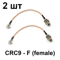 Пигтейл (переходник) SMA Female - TS9 / CRC9