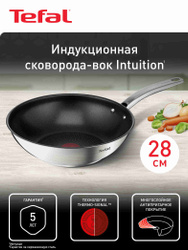 Сковорода ВОК 28 см Tefal Intuition из нержавеющей стали с антипригарным покрытием, с индикатором температуры, для всех видов плит, включая индукционные